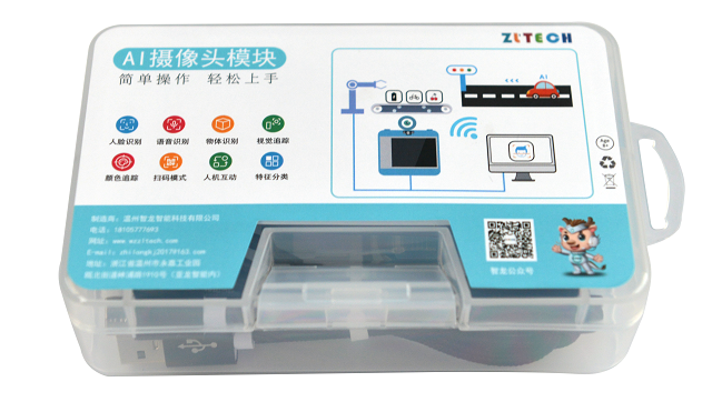 AI摄像头 - 副(fù)本.png 爱体育官网