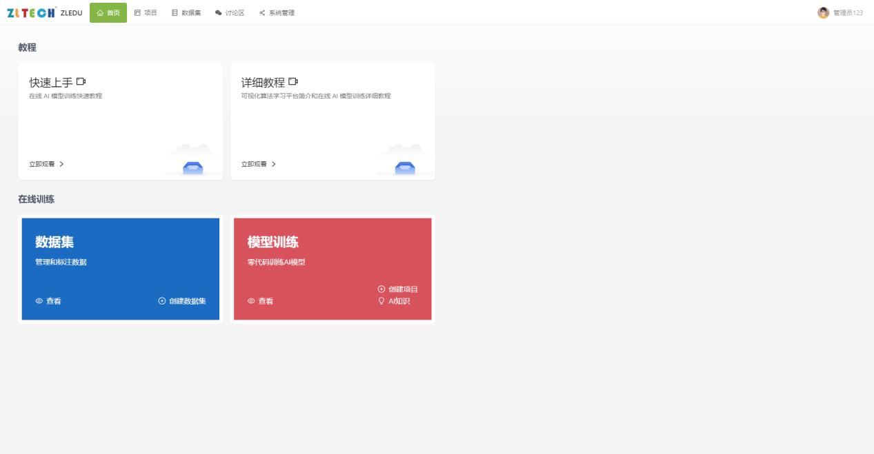 可视化3.jpg 爱体育官网